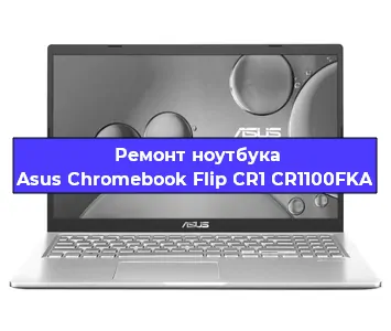 Замена северного моста на ноутбуке Asus Chromebook Flip CR1 CR1100FKA в Нижнем Новгороде